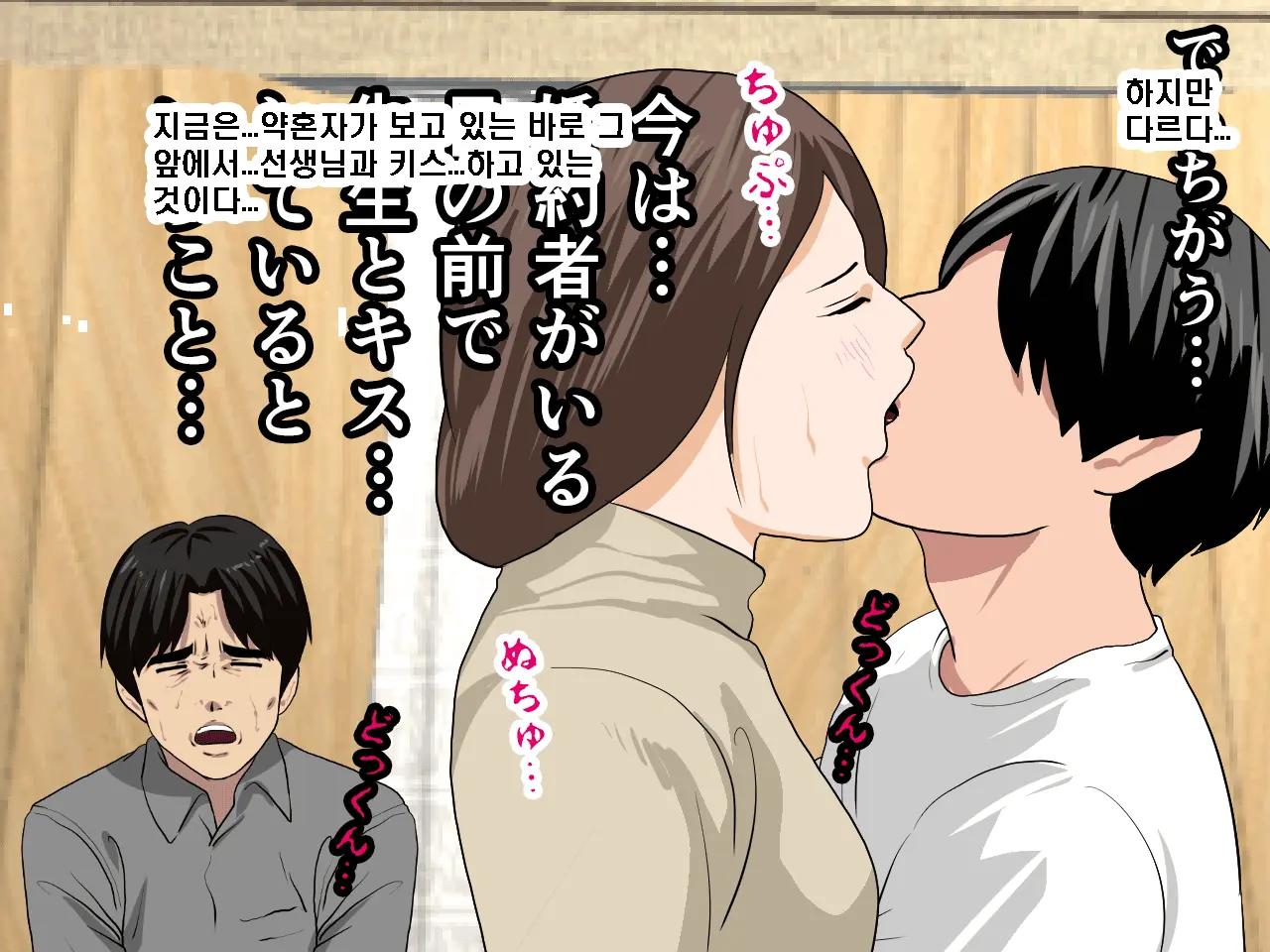Saimin Seikyouiku 8 | 최면성교육 제8화